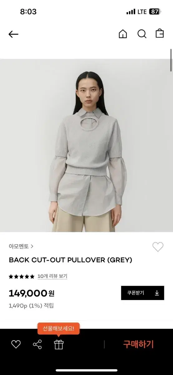 아모멘토 back cut-out pullover 그레이 니트 반팔니트